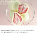 プレミアム苺チョコ  3