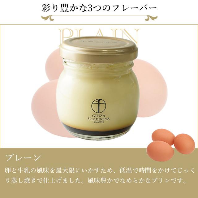 プリンページ 冷凍】銀座千疋屋 銀座プリン詰合せ6個 （パティスリー銀座千疋屋