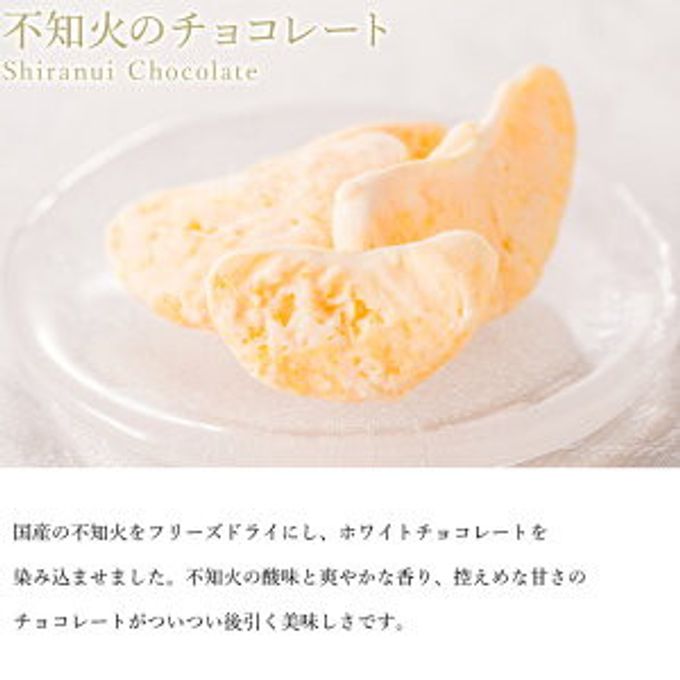 不知火のチョコレート 母の日のギフト・プレゼント2025 3