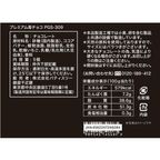 プレミアム苺チョコ  5