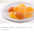 銀座ひとくちフルーツゼリー（箱入り） 母の日のギフト・プレゼント2025 3