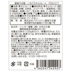 いちごのチョコレート 母の日のギフト・プレゼント2025 5