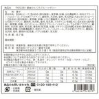 銀座ひとくちフルーツゼリー（箱入り） 母の日のギフト・プレゼント2025 5