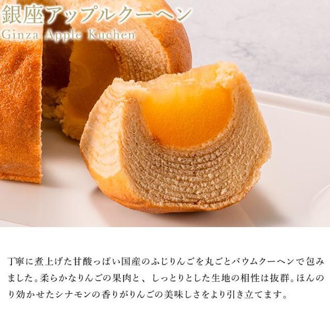 銀座アップルクーヘン  3