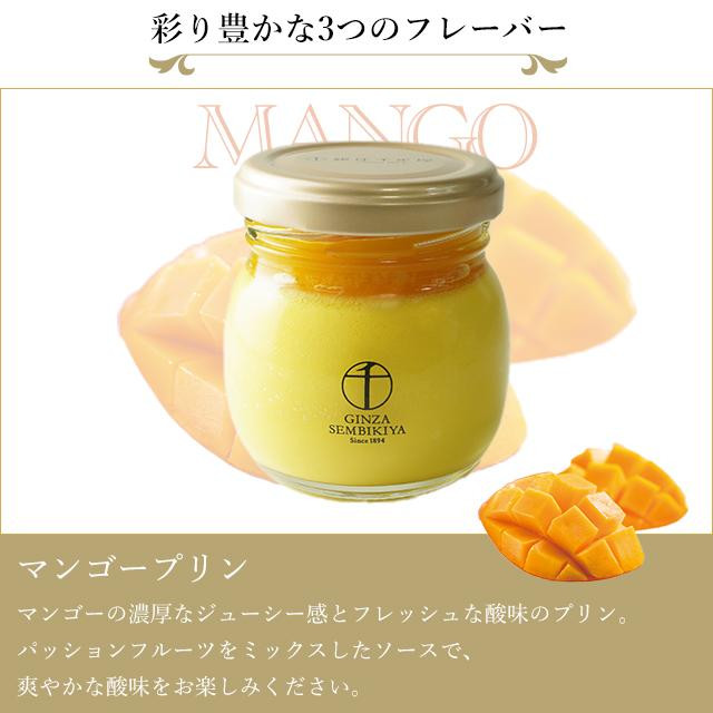 冷凍】銀座千疋屋 銀座プリン詰合せ6個 （パティスリー銀座千疋屋