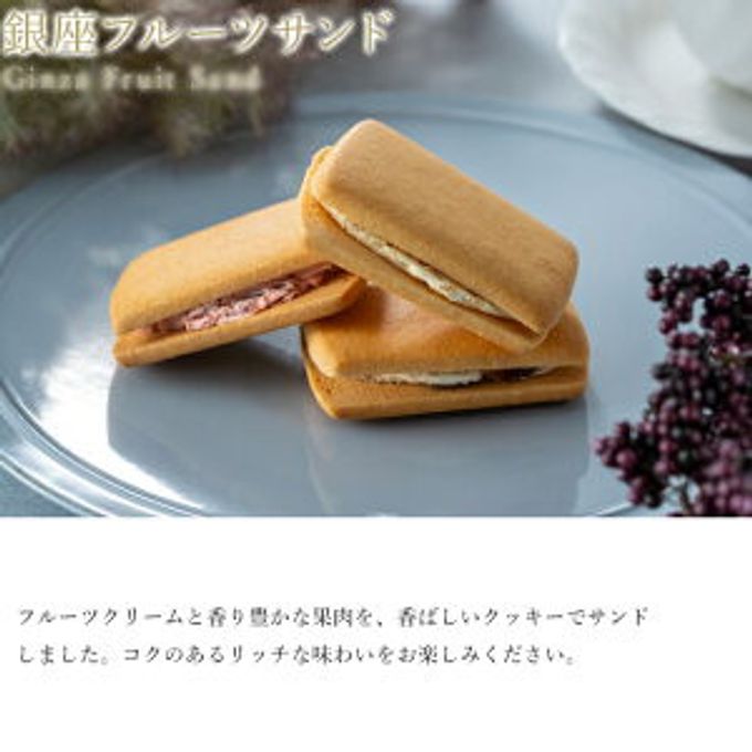 銀座フルーツサンド6個 母の日のギフト・プレゼント2025 3