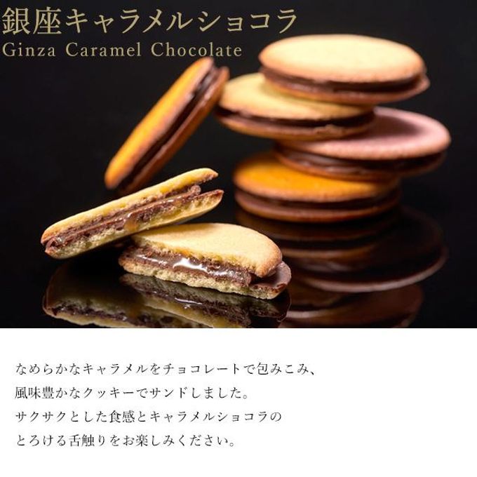 銀座キャラメルショコラ６個  3