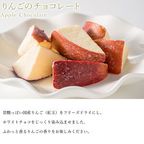 りんごのチョコレート  2