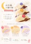 ひんやり優しい美味しさ 1