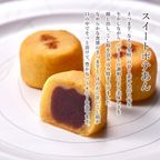 スイートポテあん１２個入 3