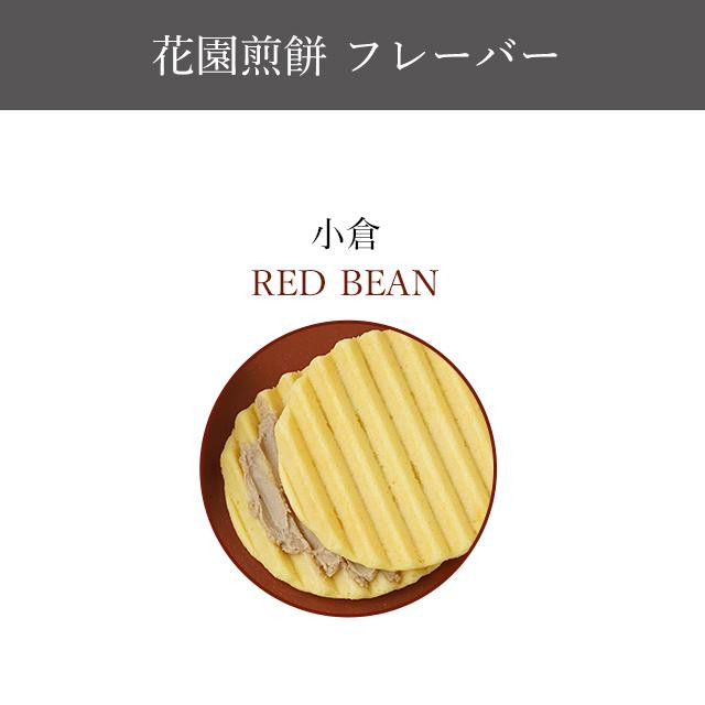 花園煎餅6個入 （株式会社花園万頭） | Cake.jp