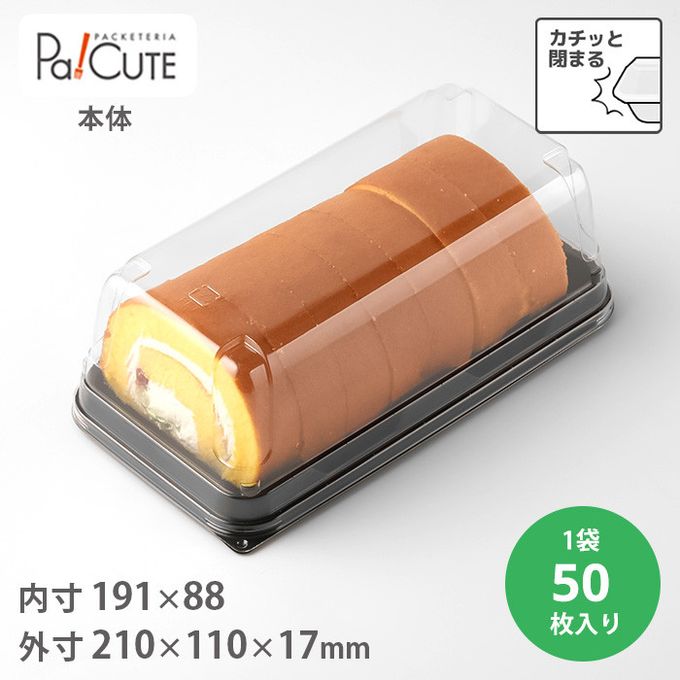 ケーキBOX No.60本体(ロールケーキ) 50枚入 1