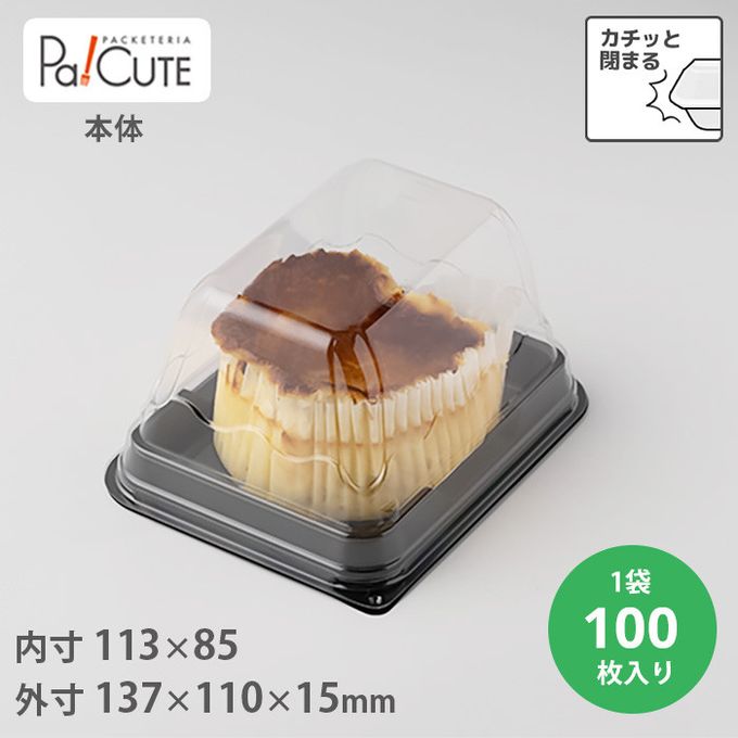 ケーキBOX No.52本体 100枚入 1