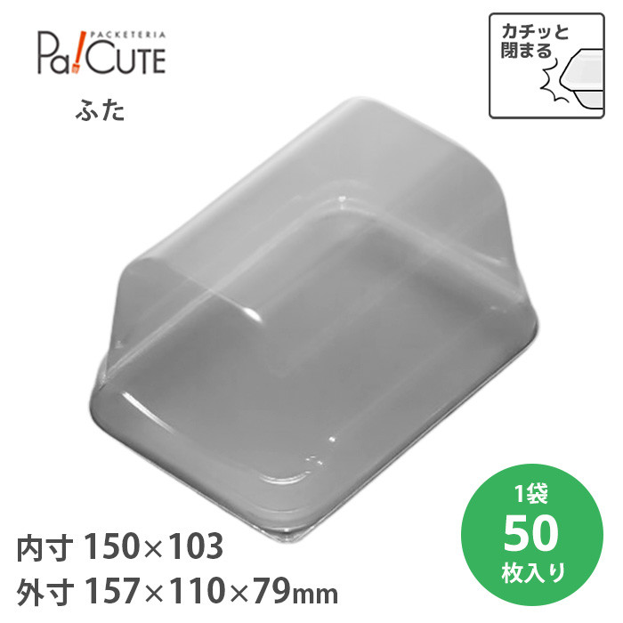 ケーキBOXNo.67フタ 50枚入(20476900)（パッ！キュート） | Cake.jp