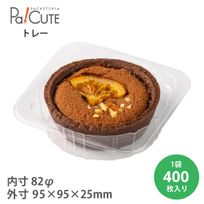 丸型ケーキSS 400枚入(20544600)