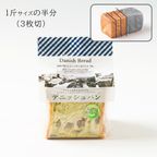 抹茶大納言デニッシュハーフ 2