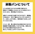 【小麦粉&バター&卵不使用】米粉食パン2斤セット 4