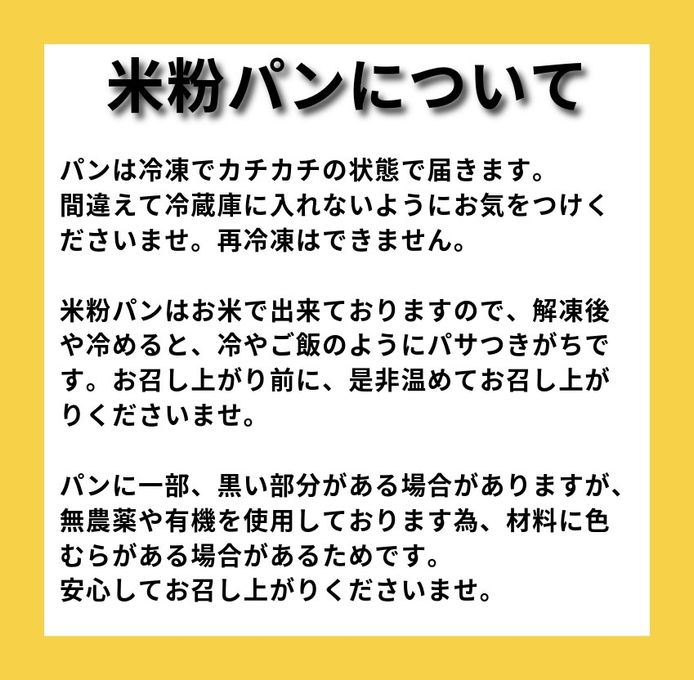 【小麦粉&バター&卵不使用】米粉食パン2斤セット 4