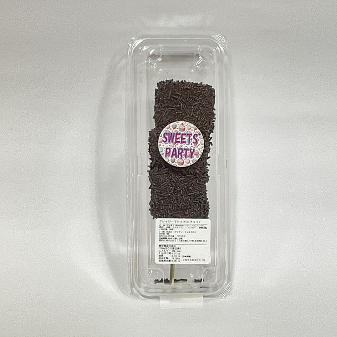 クレイジーマシュマロ チョコ 2