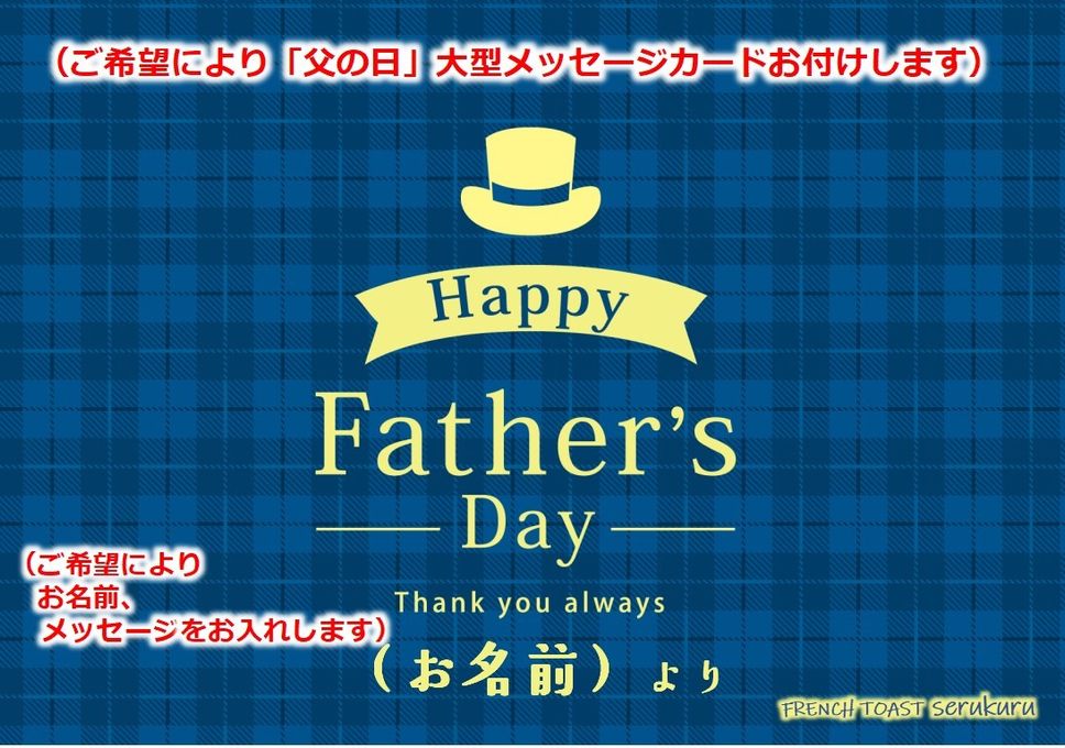父の日カード 7