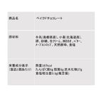 ベイクドチョコレートフレンチトースト 10個入り 5