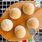 グルテンフリー・ヴィーガン 米粉まるパン 10個入り 生酵母使用 2
