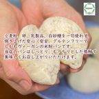 グルテンフリー・ヴィーガン 米粉まるパン 10個入り 生酵母使用 5