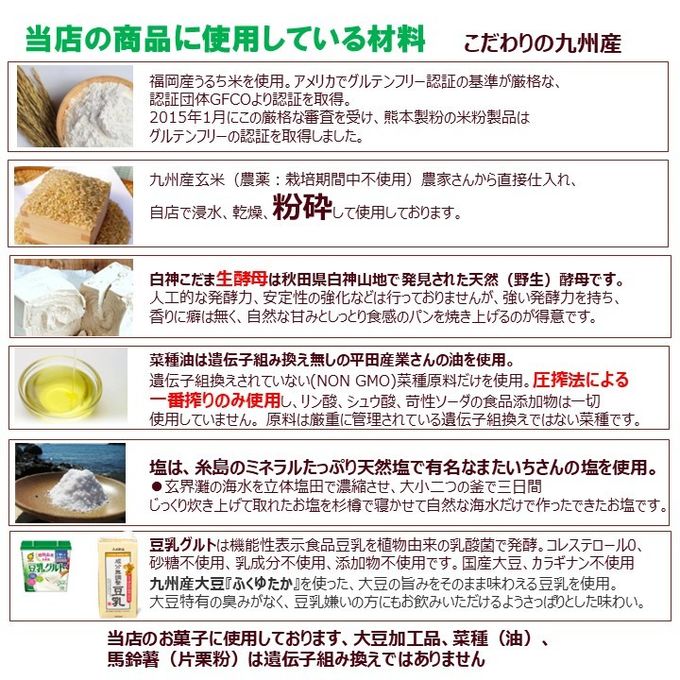 グルテンフリー・ヴィーガン 米粉まるパン 10個入り 生酵母使用 9