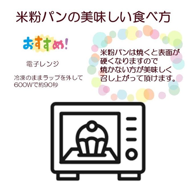 グルテンフリー・ヴィーガン 米粉まるパン 10個入り 生酵母使用 10