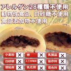 グルテンフリー・ヴィーガン 米粉餡パン（粒あん） 5個入り 生酵母使用 4