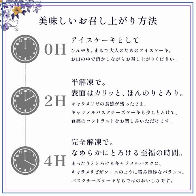 キャラメルバスクチーズケーキ 10