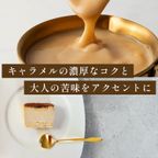 キャラメルバスクチーズケーキ 6