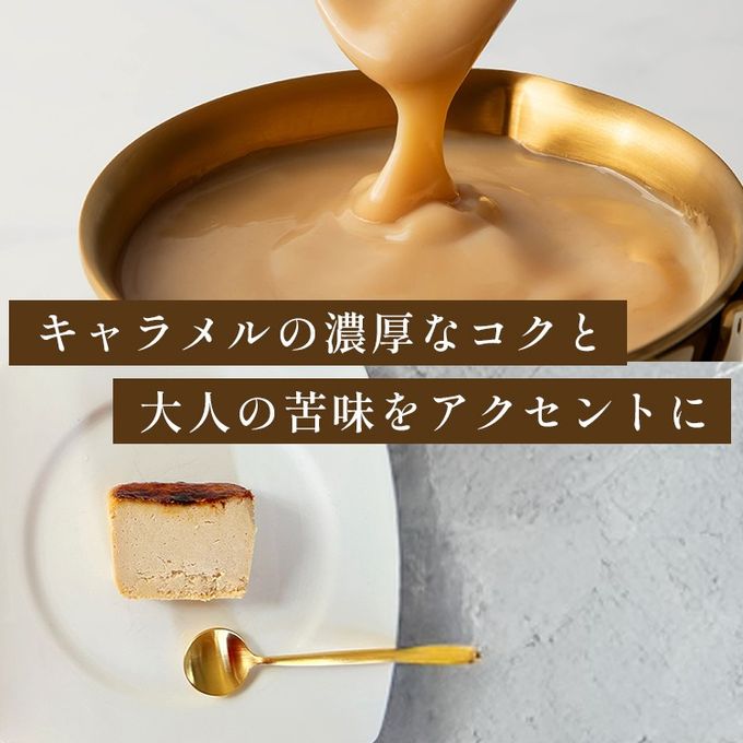 キャラメルバスクチーズケーキ 6