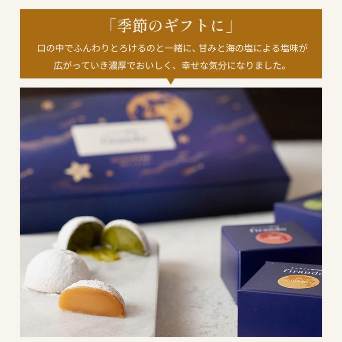 MANGETSU -caramel- 8個入り 10