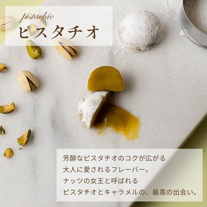 MANGETSU -caramel- 8個入り 即日出荷 指定日可 父の日2026 お中元2026 8