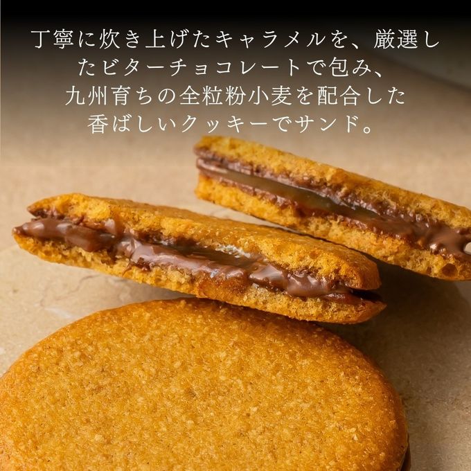 キャラメル焼き菓子アソート(6個)  即日出荷 指定日可 父の日2026 お中元2026 8