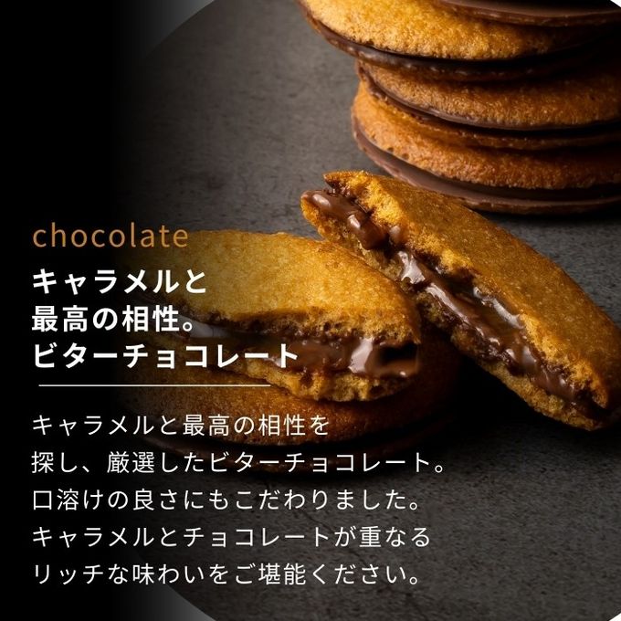 キャラメルサンド箱入り(3個) 8