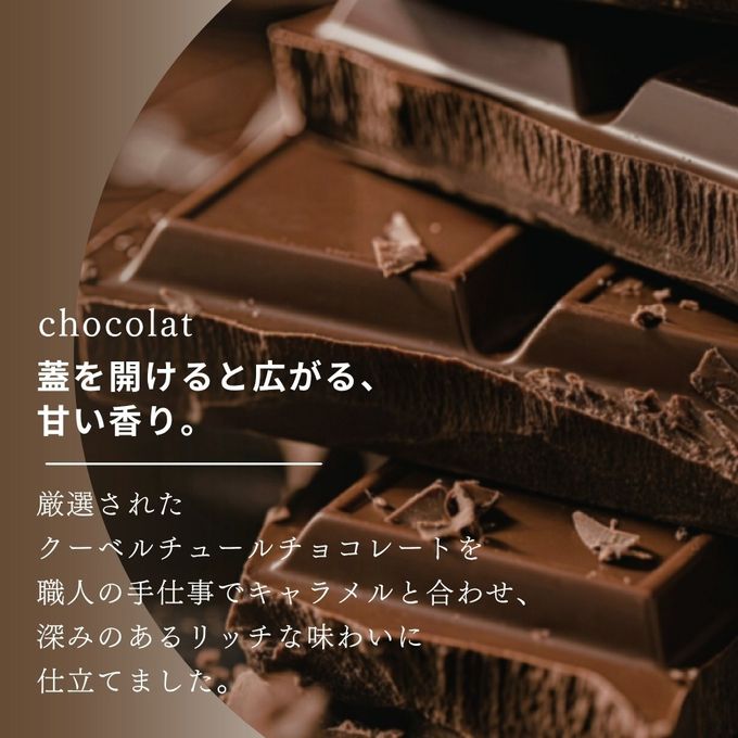 ショコラキャラメルスプレッド 即日出荷 指定日可 父の日2026 お中元2026 5