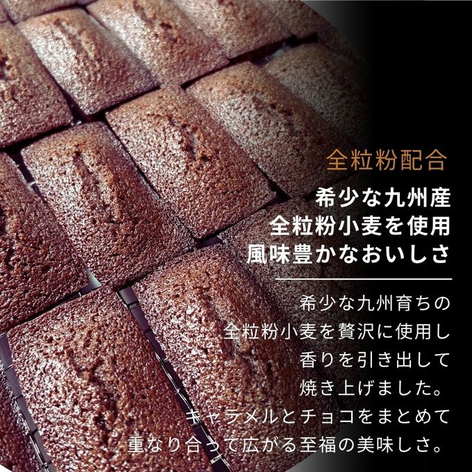 キャラメル・ショコラキャラメルフィナンシェアソート(12個) 9