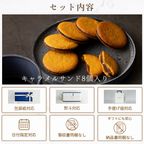 キャラメルサンド箱入り(8個) 即日出荷 指定日可 夏ギフト ギフト おしゃれ 焼き菓子 個包装  3