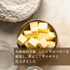 キャラメルラスク箱入り(6個) 8