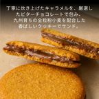 キャラメルサンド箱入り(3個) 5