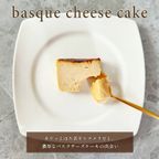 キャラメルバスクチーズケーキ 2