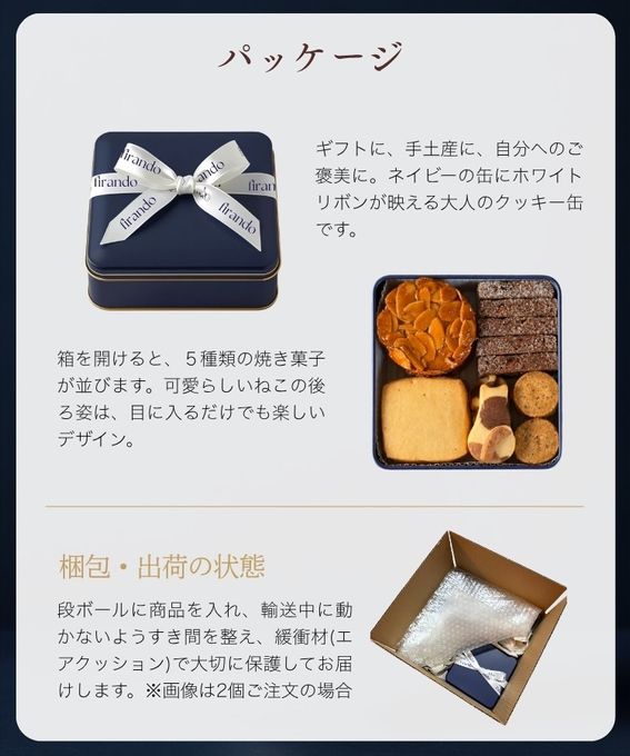 月と猫のクッキー缶 GATO LUA ガトルア (5種21個)  1缶  即日出荷 指定日可 敬老の日 ハロウィン 冬ギフト お歳暮  おしゃれ 焼き菓子 クッキー缶  ハロウィン2026 敬老の日2026 10