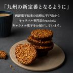 キャラメルラスク箱入り(12個) 8