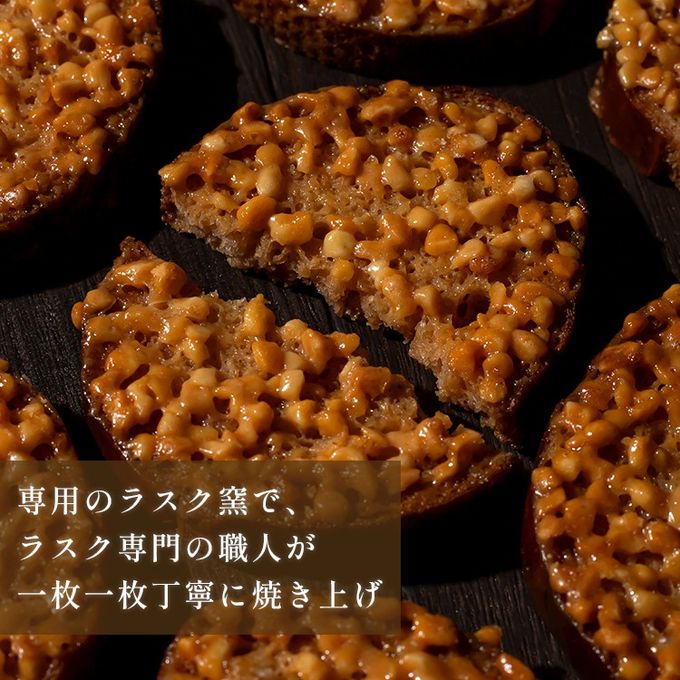 キャラメルラスク箱入り(2個) 4