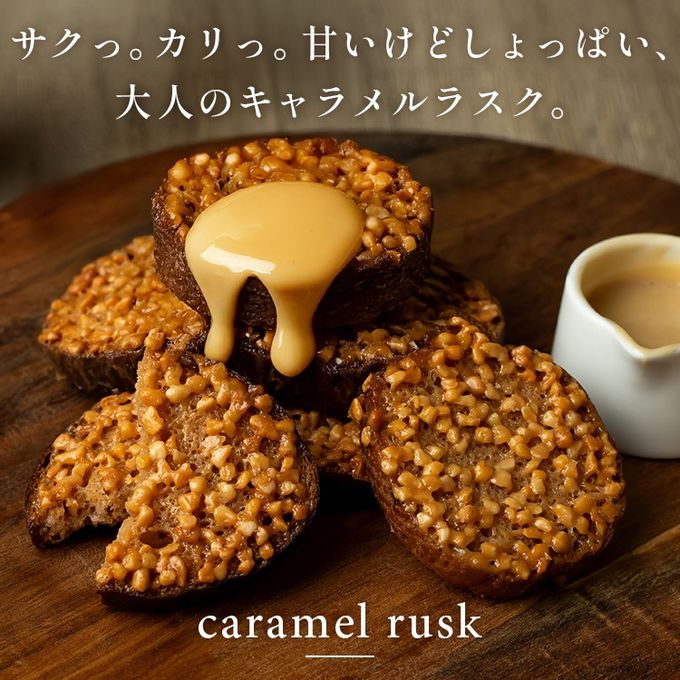 キャラメル焼き菓子アソート(4個)  母の日2026 10