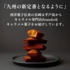 キャラメルフィナンシェ箱入り(6個) 8