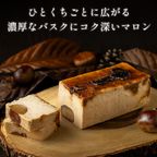 マロンキャラメルバスクチーズケーキ 8