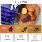 キャラメル焼き菓子アソート(6個)  即日出荷 指定日可 父の日2026 お中元2026 4